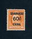 Drbobstamps Us Scott #k14 Mint Hinged Shanghai Overprint Stamp Cat $110