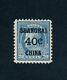 Timbres Drbobstamps Us Scott #k13 Neuf Avec Charnière Timbre Surcharge Shanghai Cat $120